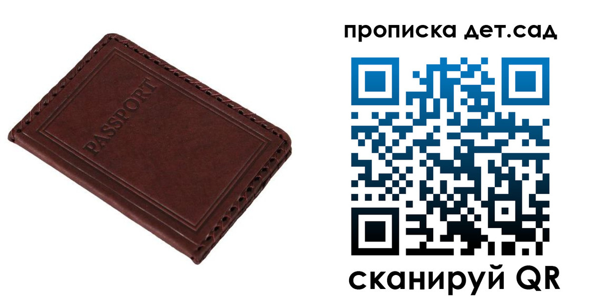 прописка иностранных граждан в ЕАО